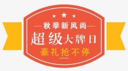 抢豪礼报父亲秋季新风尚高清图片