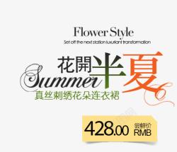 花开半夏花开半夏高清图片