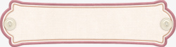 粉色边框的布艺横幅素材