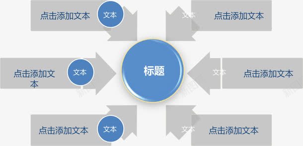 圆形箭头组合图矢量图ai免抠素材_88icon https://88icon.com 创意图表 商业策略 步骤流程图 销售策略 矢量图