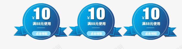 清新可爱png免抠素材_88icon https://88icon.com 10元 优惠劵 优惠劵免费下载 天猫优惠劵 淘宝优惠券 红包代金卷免费下载