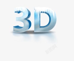 冰冻效果3D高清图片