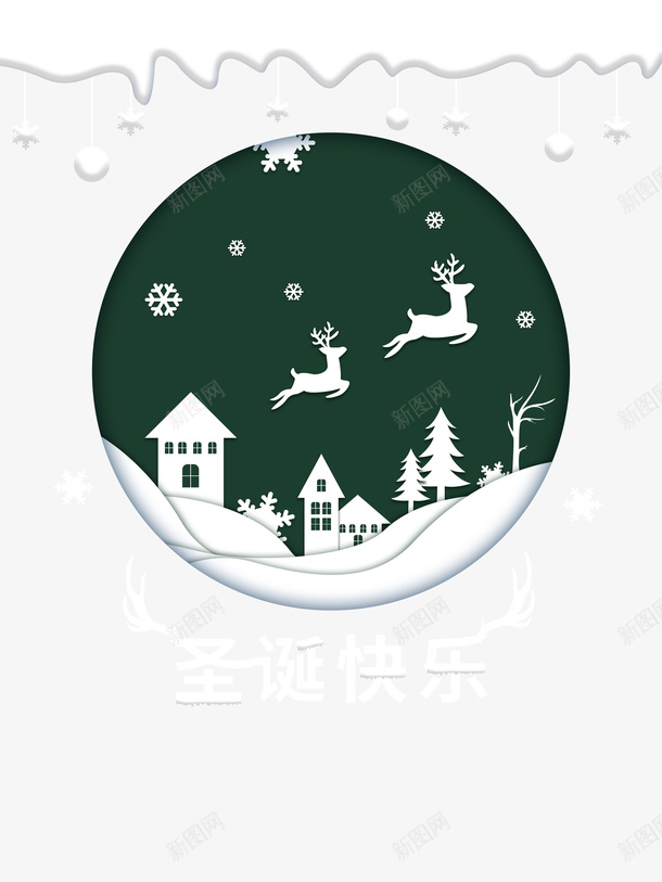 麋鹿雪花树房屋png免抠素材_88icon https://88icon.com 房屋 树 雪球 雪花 麋鹿