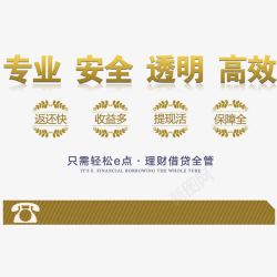 高效安全金融高清图片