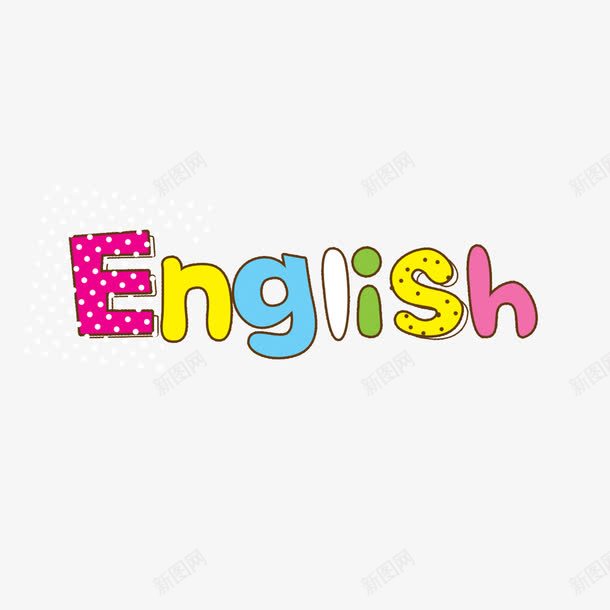 Englishpng免抠素材_88icon https://88icon.com English 彩色 艺术字 英语