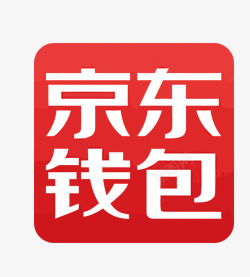 APP钱包京东支付APPLOGO矢量图图标高清图片