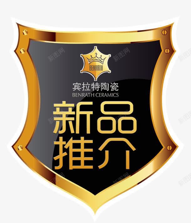 标签psdpng免抠素材_88icon https://88icon.com 新品推荐 标签 标贴 源文件 瓷砖 黑色