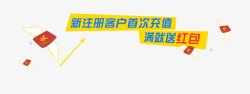 注册就送168元红包金融理财注册送红包高清图片