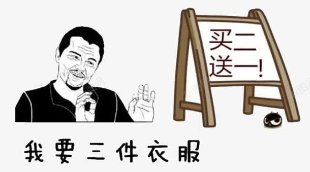 小李子表情png免抠素材_88icon https://88icon.com 搞怪 无厘头 暴走漫画 生动 表情吧 隔壁老王