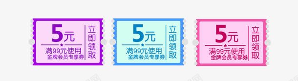 红包代金卷png免抠素材_88icon https://88icon.com 优惠劵免费下载 促销标签 天猫优惠券 小清新 店铺优惠券 正方形优惠券 淘宝优惠券 钱币