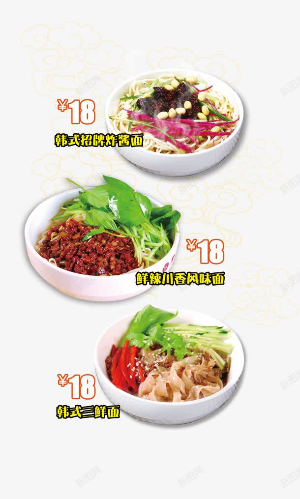 各式炸酱面png免抠素材_88icon https://88icon.com 产品实物 招聘炸酱面 鲜辣川香风味面