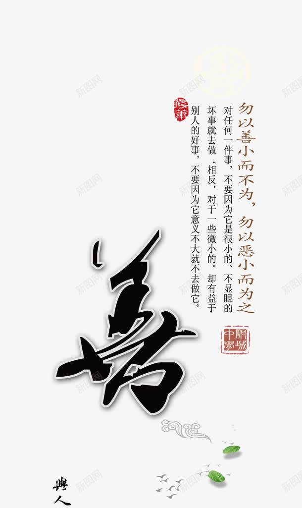 企业文化宣传画善png免抠素材_88icon https://88icon.com 与人为善 企业 宣传画善 文化 船只 花卉