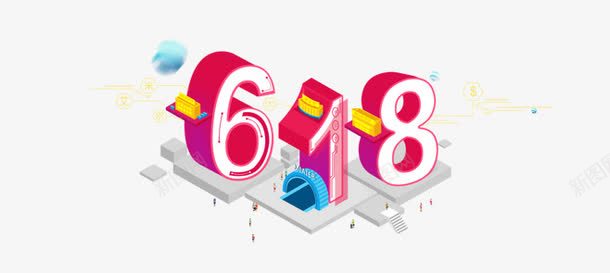 创意618字体png免抠素材_88icon https://88icon.com 618 创意 字体 手绘 数字 立体