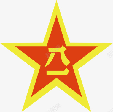 海军军旗八一军旗五角星logo图标图标