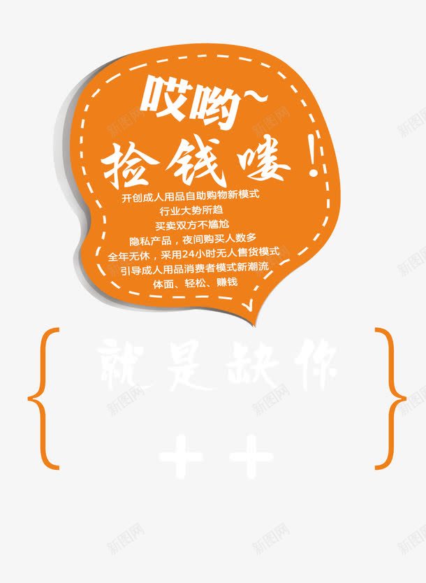 招聘单页png免抠素材_88icon https://88icon.com 单页 招商 招聘