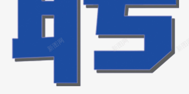 招聘片png免抠素材_88icon https://88icon.com PNG 免扣 招聘