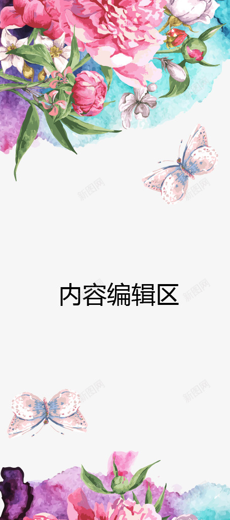 手绘鲜花蝴蝶展架模板psd免抠素材_88icon https://88icon.com X展架设计 x展架 展架 手绘 海报素材 炫彩展架 蝴蝶 鲜花