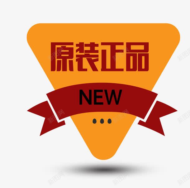 红色欧式图形原装正品png免抠素材_88icon https://88icon.com 卡通样式 原装正品 标签图案 欧式图形 正品保真 正品保证