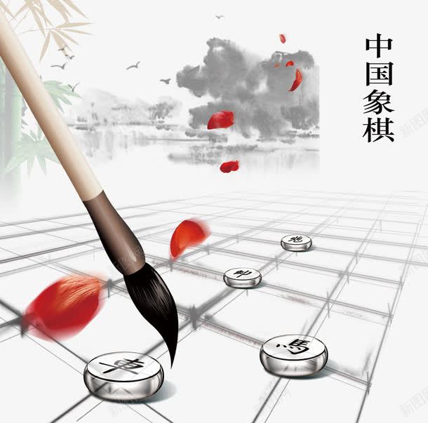 创意象棋棋盘毛笔png免抠素材_88icon https://88icon.com 中国象棋 创意 棋子 毛笔 象棋