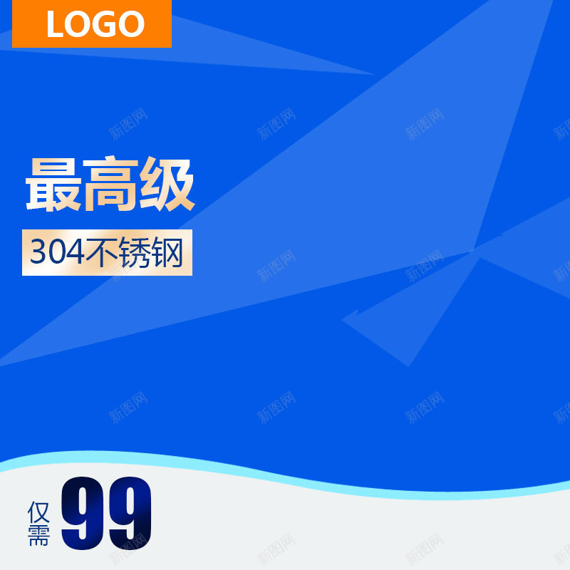 蓝色渐变扁平化psd分层主图背景psd设计背景_88icon https://88icon.com 三角形 主图 几何 家电 扁平化 渐变 电器 电饭煲 直通车 蓝色