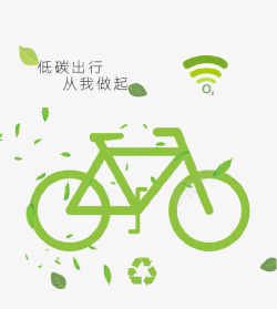 创意自行车绿色低碳出行自行车插画高清图片