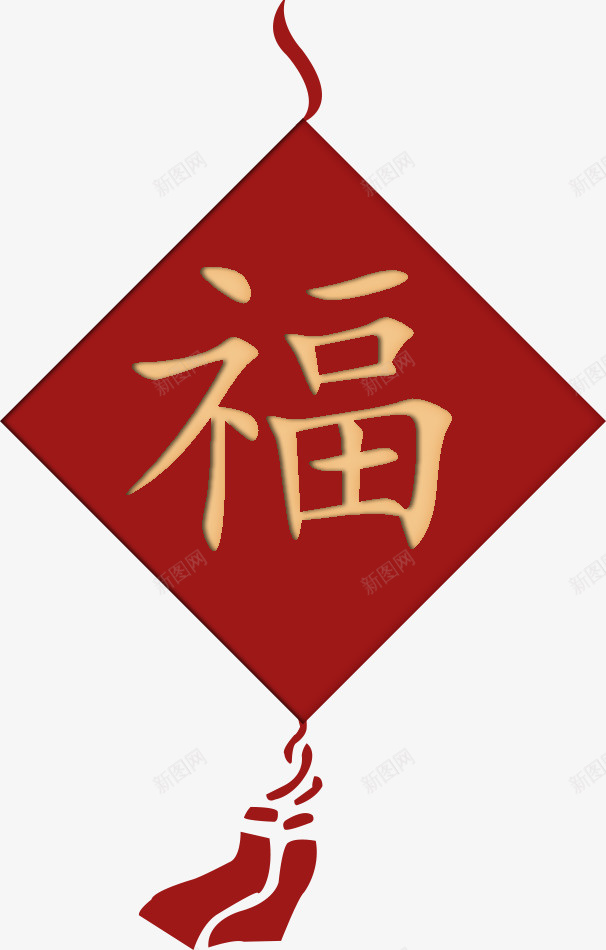 福字海报png免抠素材_88icon https://88icon.com 元旦 喜庆 新年 春节