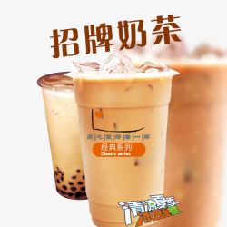 珍珠系列招牌奶茶店宣传单高清图片