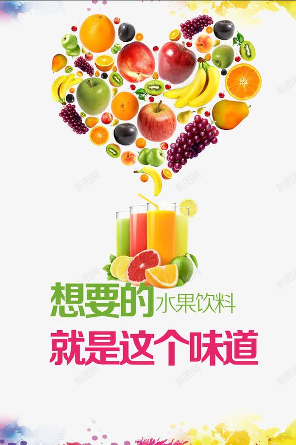 宣传单png免抠素材_88icon https://88icon.com 吸管 杯子 植物 水果 海报 食物 饮料