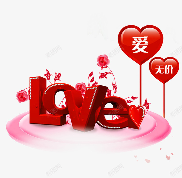 情人节png免抠素材_88icon https://88icon.com LOVE英文字母 情人节 花纹