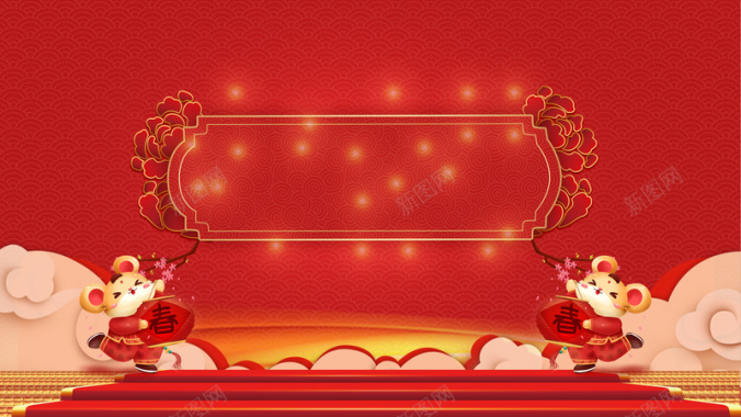 鼠年元旦春节背景图背景