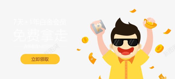 卡通男孩领红包png免抠素材_88icon https://88icon.com 卡通 男孩 素材 红包