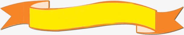 黄色手绘丝带展板装饰png免抠素材_88icon https://88icon.com 丝带 展板 装饰 黄色