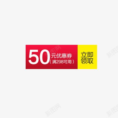 活动优惠券psd免抠素材_88icon https://88icon.com 优惠券 抵扣券 抵用券 现金券 红包 购物券