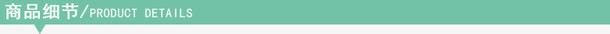详情页导航条png免抠素材_88icon https://88icon.com 分割线 分隔条 导航条 标题栏