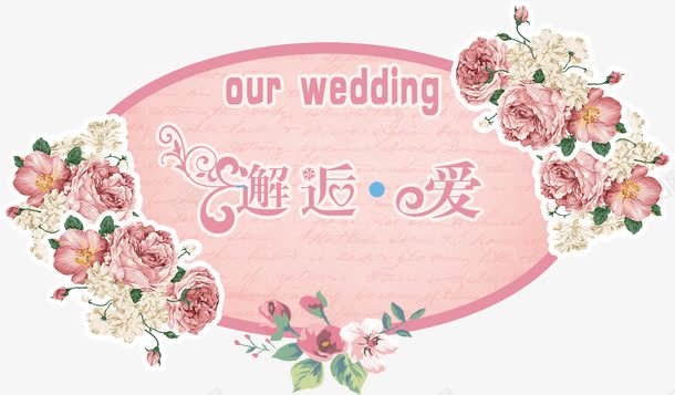 婚礼logo设计花朵婚礼logo图标图标