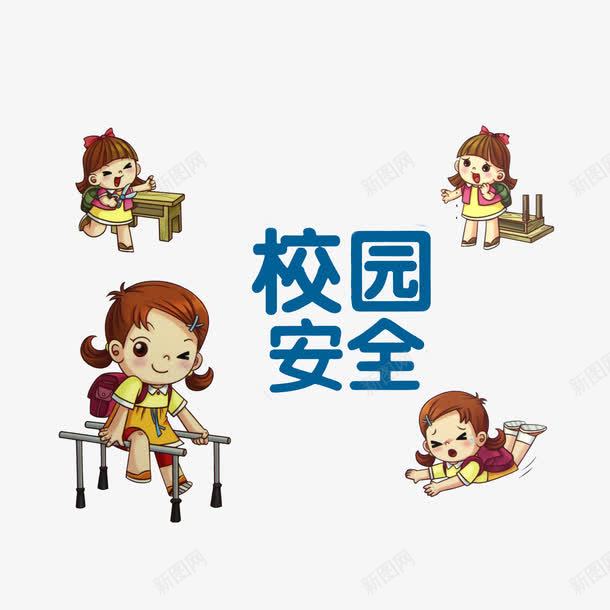 卡通校园安全png免抠素材_88icon https://88icon.com 刮伤流血的小孩 危险拿剪刀跑的小孩 安全教育日 摔倒的小孩 校园安全