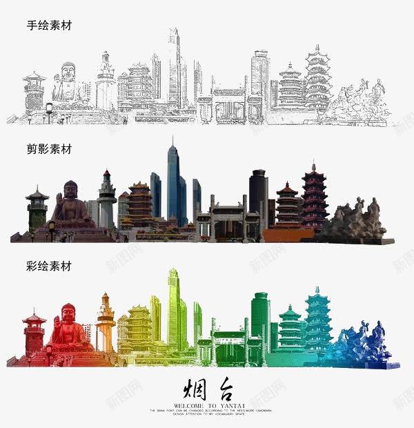 建筑png免抠素材_88icon https://88icon.com 彩色建筑 烟台 素描建筑