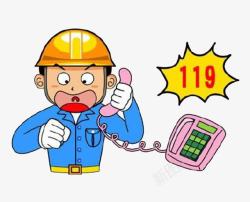 消防宣传119火警电话高清图片