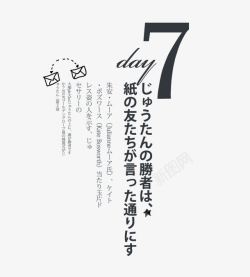日文字体排版素材