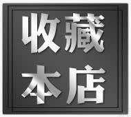 收藏店铺png免抠素材_88icon https://88icon.com 京东 促销标签 天猫 收藏 淘宝