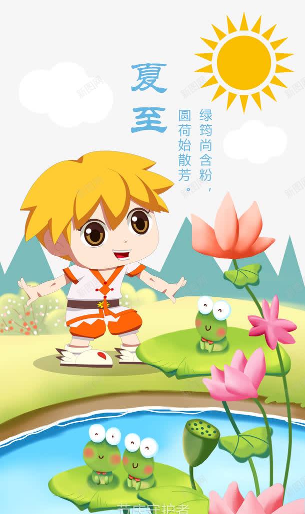 夏至png免抠素材_88icon https://88icon.com 中华文化 二十四节气 传统文化 创意 夏至 时令 时节 池塘 竹子荷花荷叶满池塘 简约 节气 荷叶 荷花