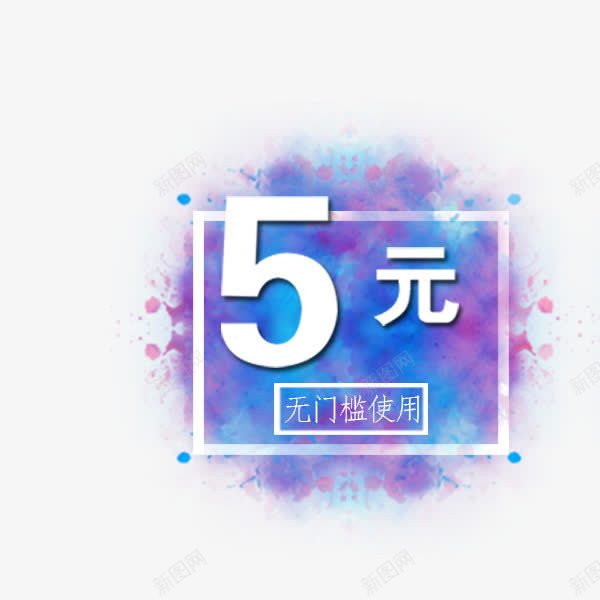 蓝紫色星空渐变优惠券png免抠素材_88icon https://88icon.com 优惠券 促销 星空 渐变 现金券 电商