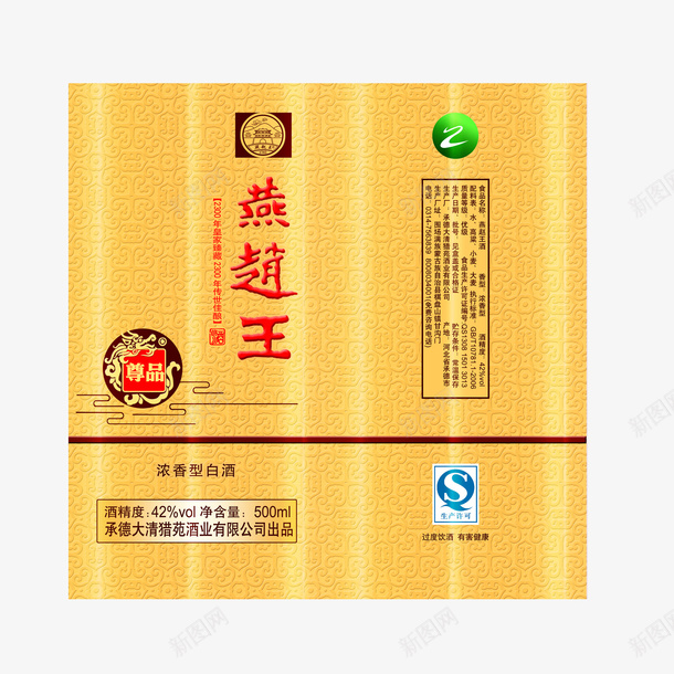 精美素雅白酒铁盒包装png免抠素材_88icon https://88icon.com 包装 包装盒 白酒 精美 素雅 铁盒 铁盒包装