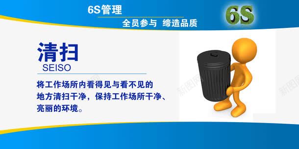 企业文化清扫png免抠素材_88icon https://88icon.com 6S管理 企业6S管理文化 企业形象 企业文化清扫 公司理念