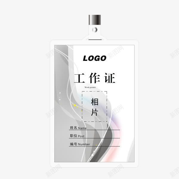 灰色学生会工作证cdr免抠素材_88icon https://88icon.com 上班 学生会 学生会工作证 工作牌 工作证 灰色