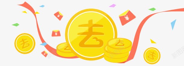 阿里旅行红包png免抠素材_88icon https://88icon.com 去字金币 红包 金币