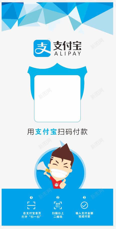 扫码支付png免抠素材_88icon https://88icon.com 二维码 二维码付款 付款区 扫码付款 扫码支付