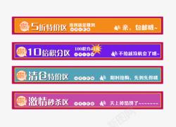 淘宝首页横幅横条素材