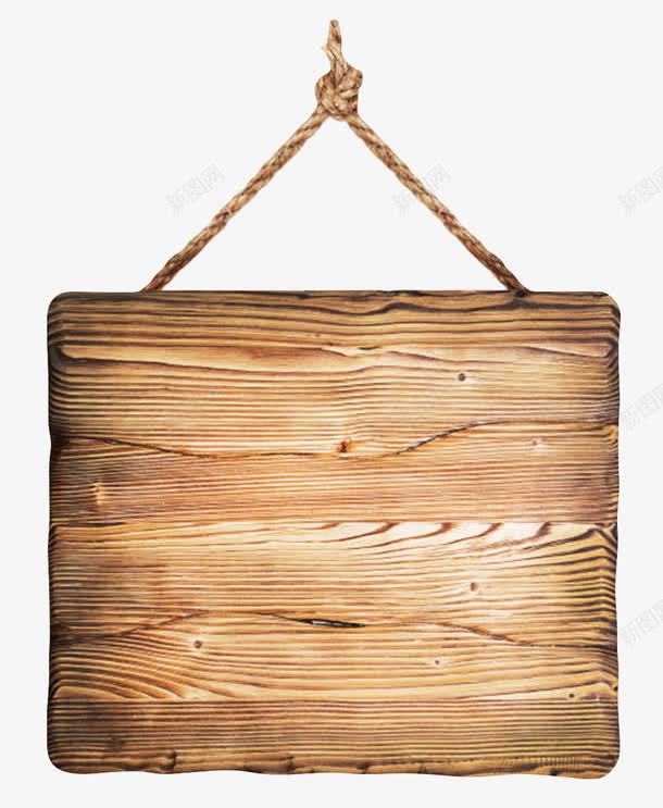 棕色波浪形纹理挂着的木板实物png免抠素材_88icon https://88icon.com 地板 坚固 大麻绳 悬挂 挂着的木板 木材 木纹 材料 波浪 波纹 牢固 纹理 装修 造价高 遮盖