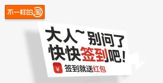 签到领红包png免抠素材_88icon https://88icon.com 标题 签到 红包 黑色